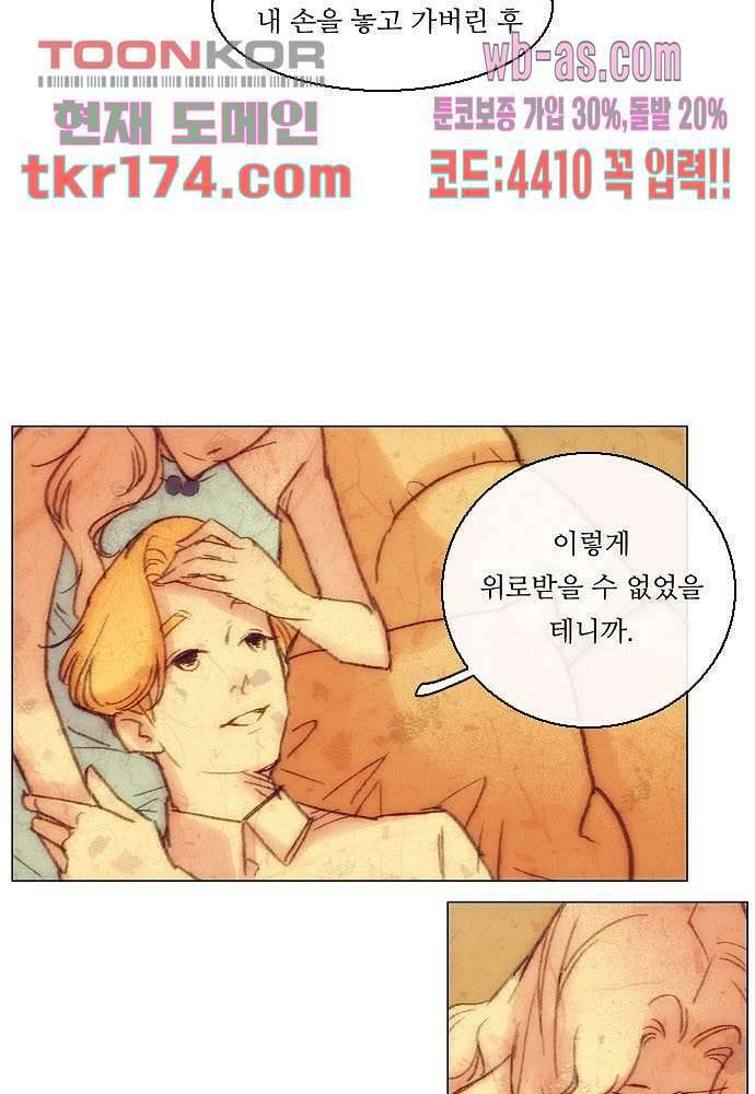 공기심장 63화 14