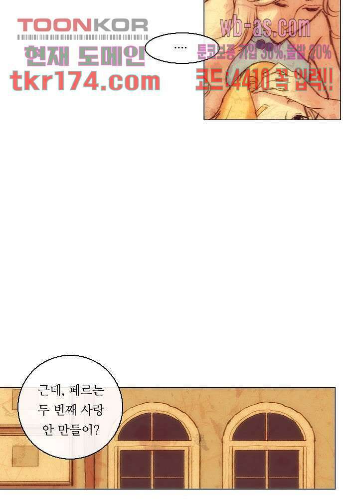 공기심장 63화 15