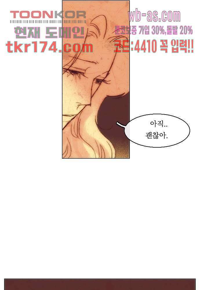 공기심장 63화 16