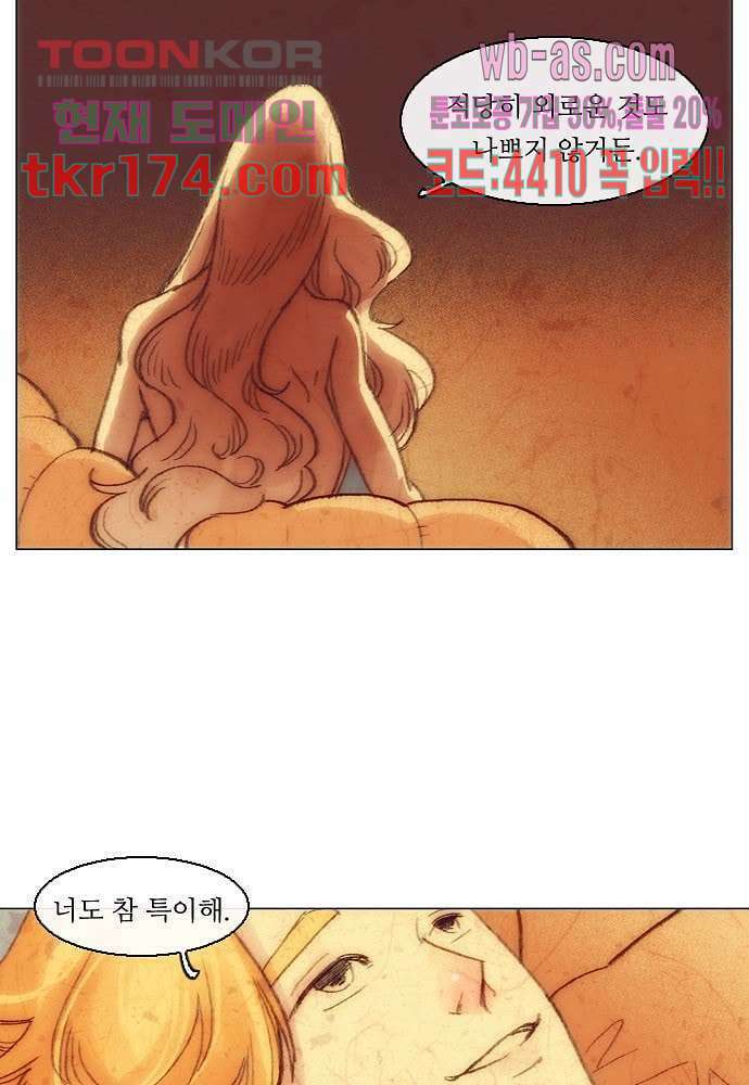 공기심장 63화 17