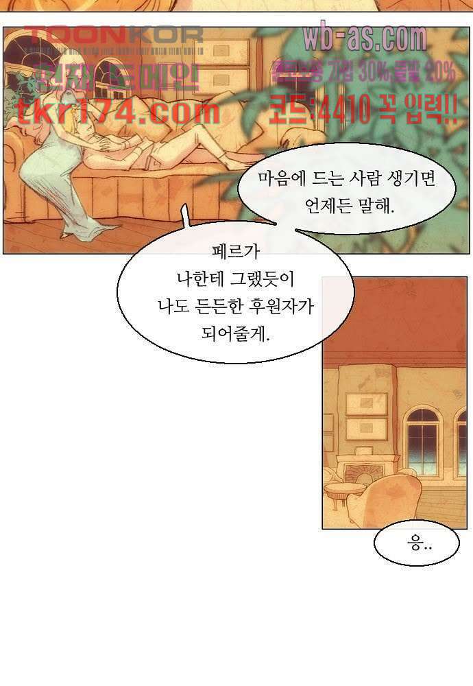 공기심장 63화 18