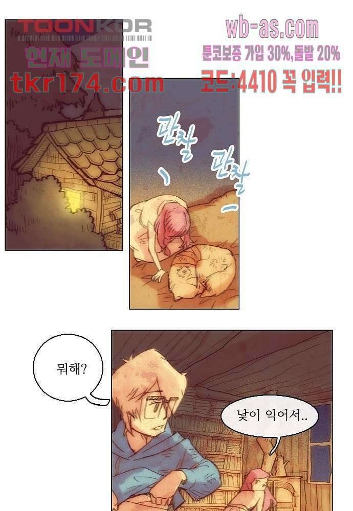 공기심장 63화 20