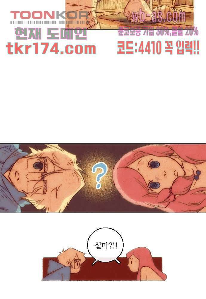 공기심장 63화 21