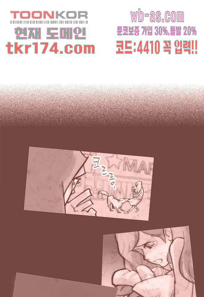 공기심장 63화 22