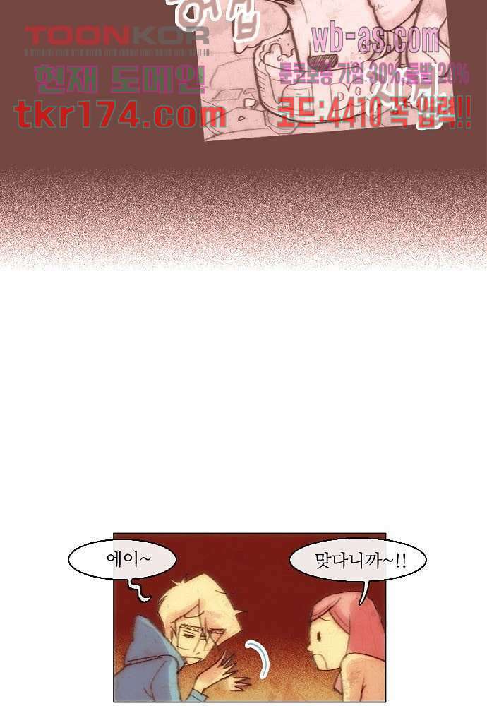 공기심장 63화 24