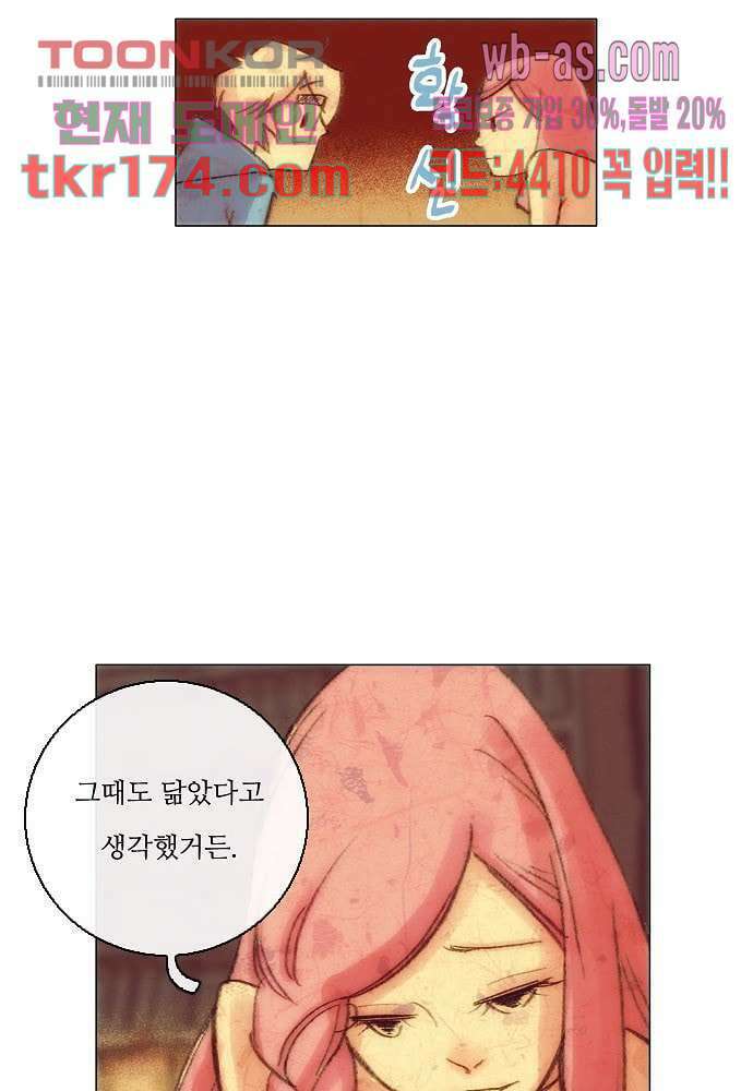 공기심장 63화 25