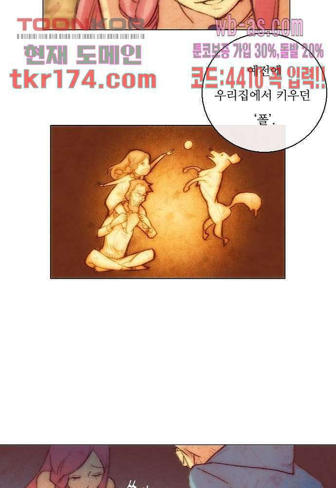 공기심장 63화 26