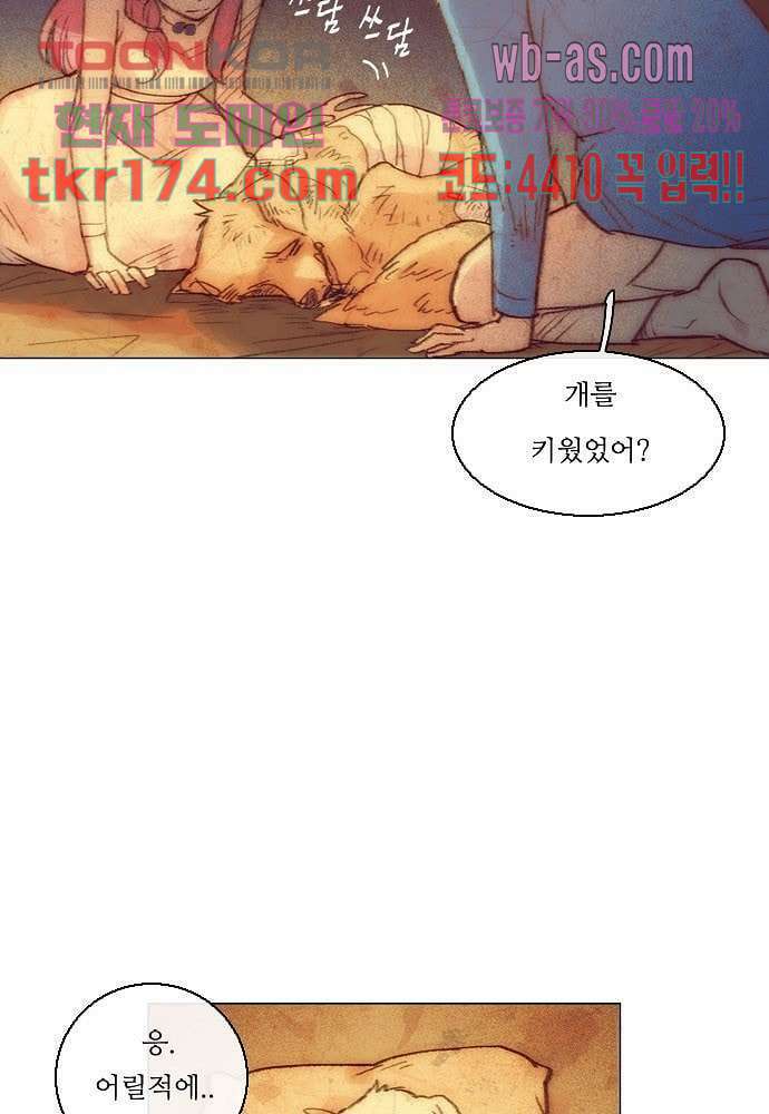 공기심장 63화 27