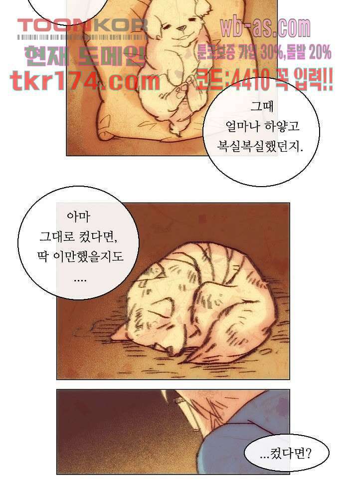 공기심장 63화 28