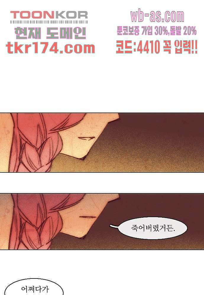 공기심장 63화 29