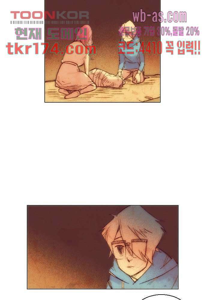 공기심장 63화 31