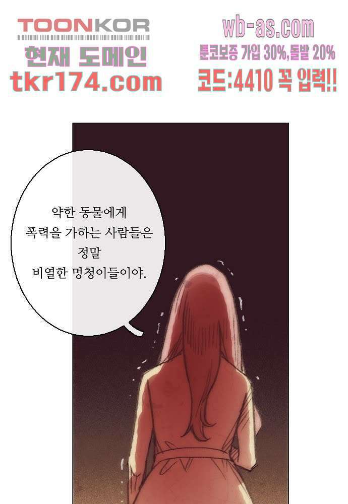 공기심장 63화 34