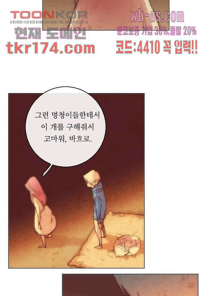 공기심장 63화 35