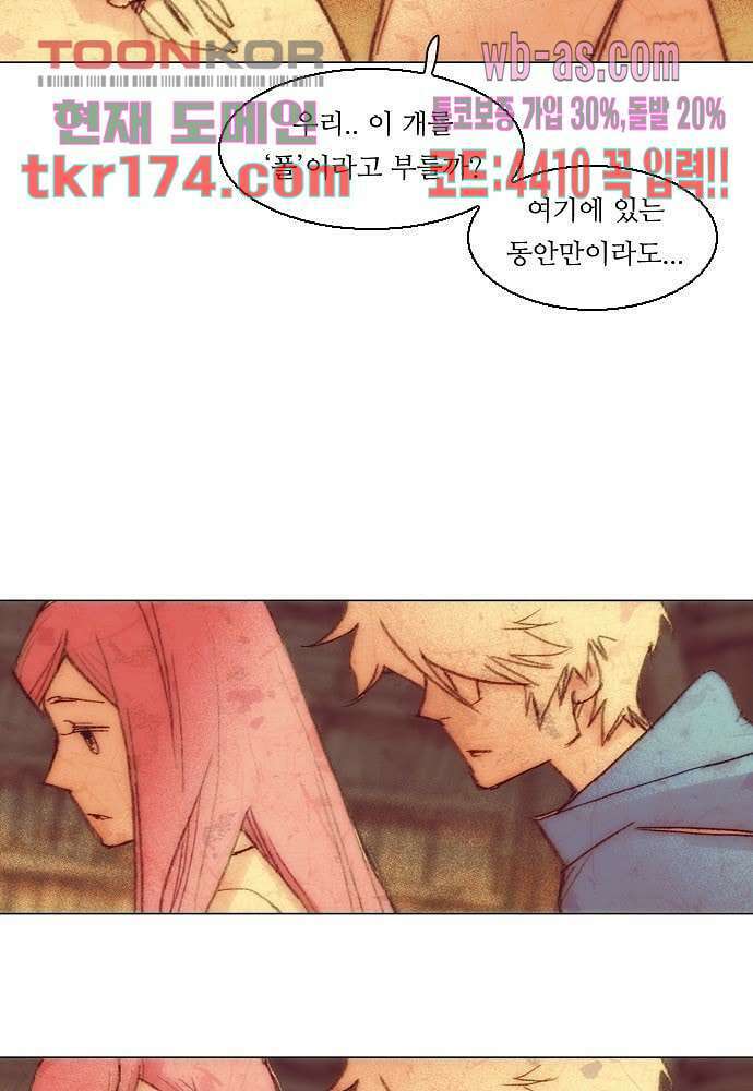 공기심장 63화 37