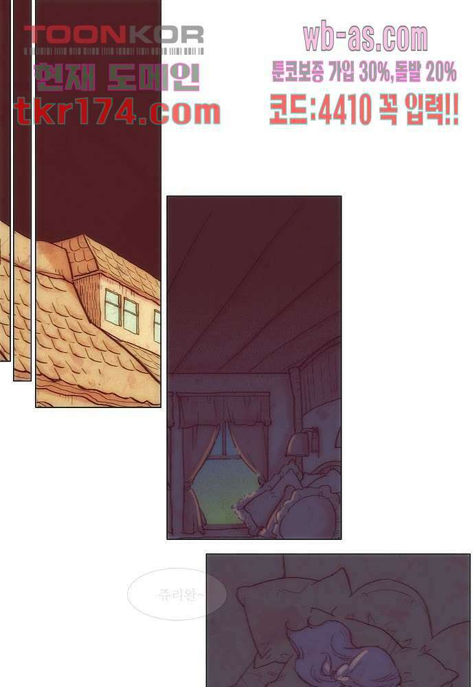 공기심장 63화 41