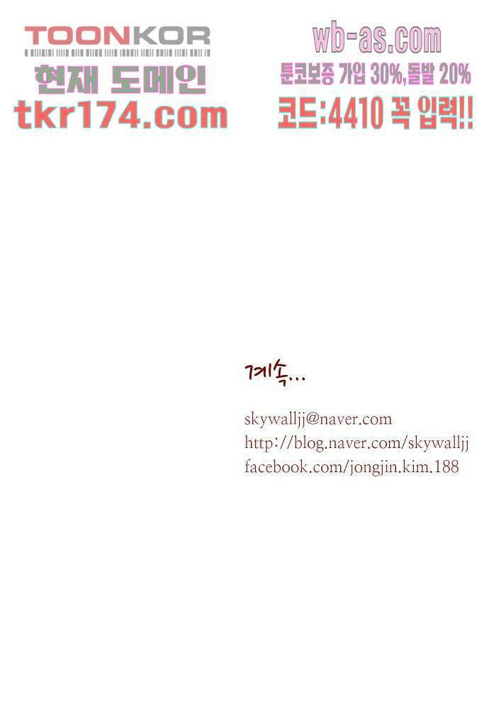 공기심장 63화 44