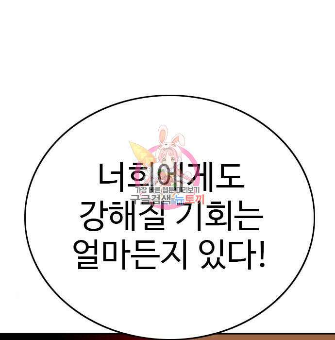 나쁜사람 128화 1