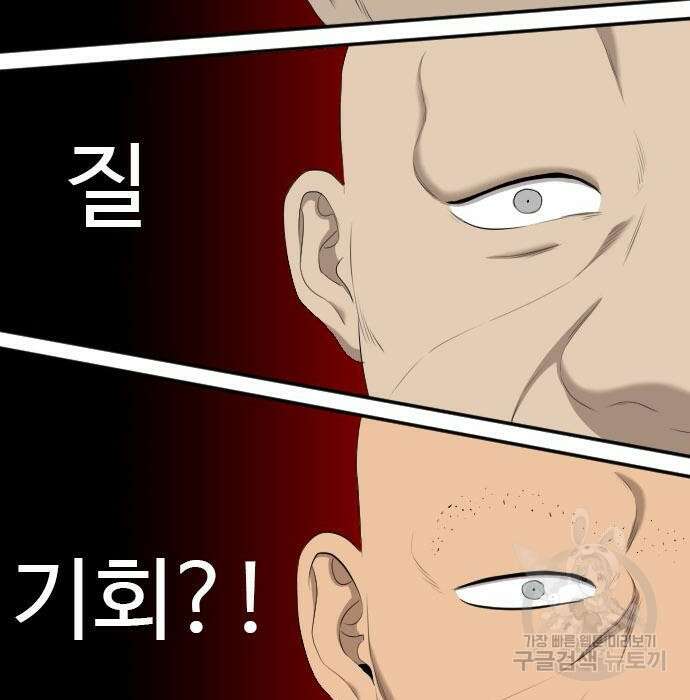 나쁜사람 128화 3