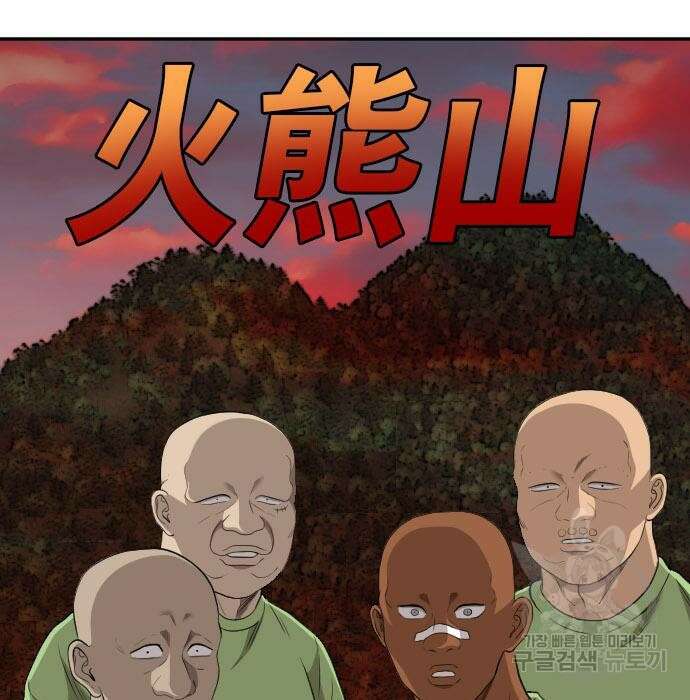 나쁜사람 128화 5