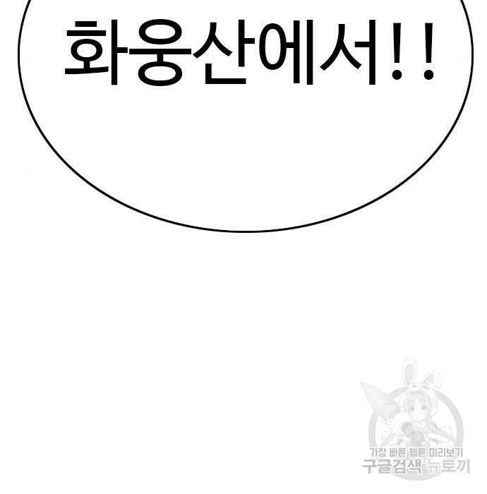 나쁜사람 128화 7