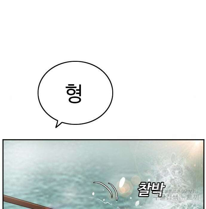 나쁜사람 128화 11