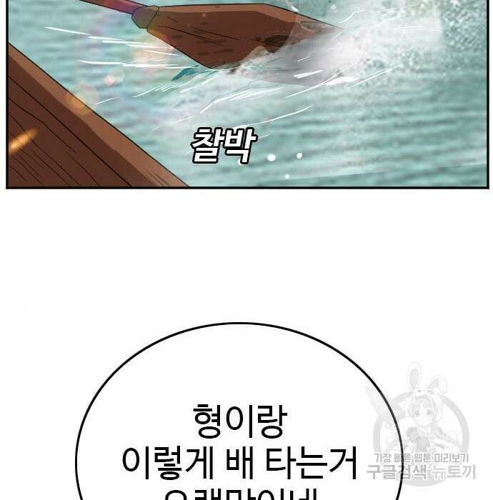 나쁜사람 128화 12