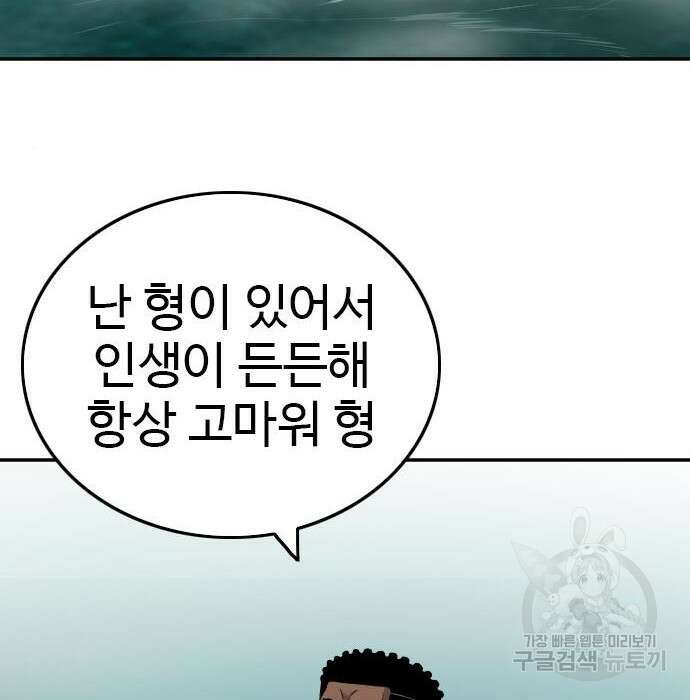 나쁜사람 128화 14