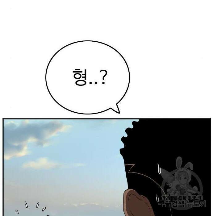 나쁜사람 128화 16