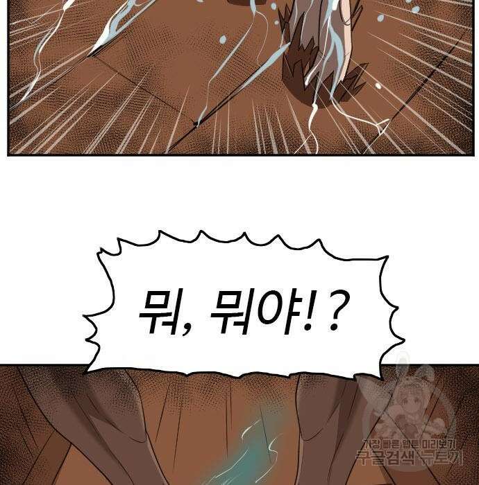 나쁜사람 128화 19