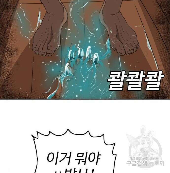 나쁜사람 128화 20
