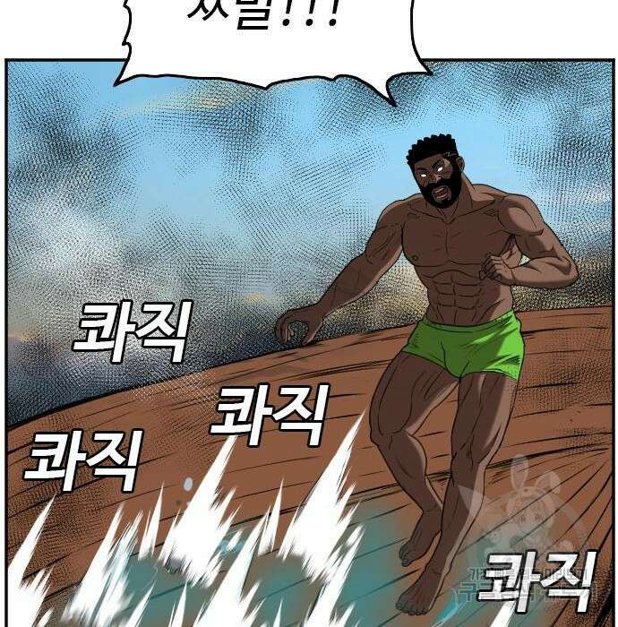 나쁜사람 128화 21