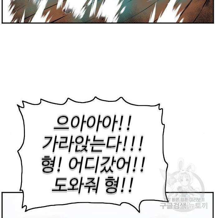 나쁜사람 128화 22