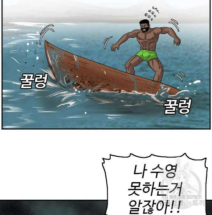 나쁜사람 128화 23
