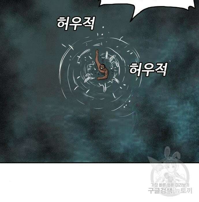 나쁜사람 128화 24