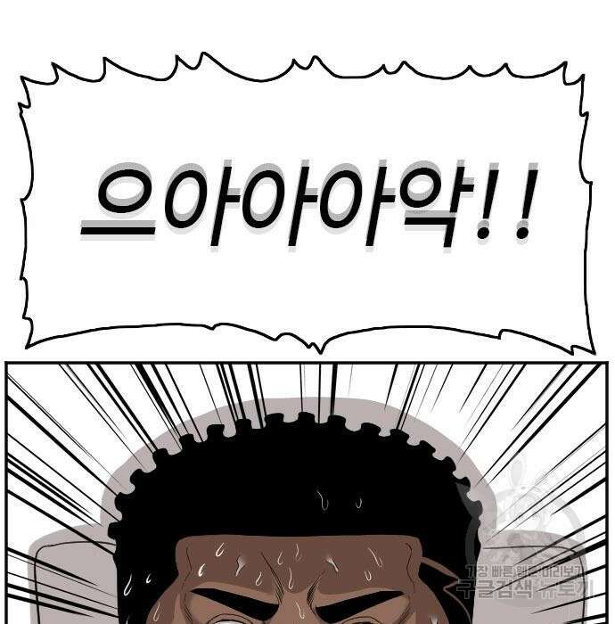 나쁜사람 128화 25