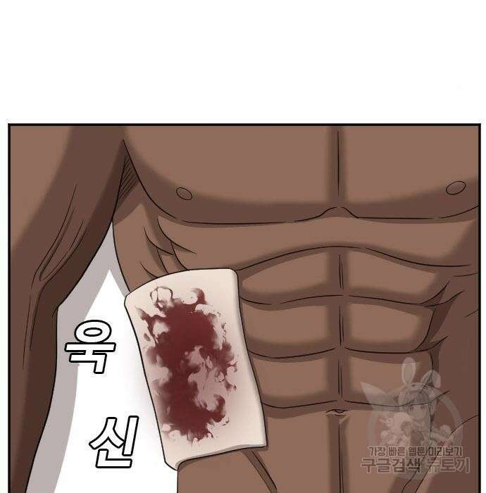 나쁜사람 128화 27