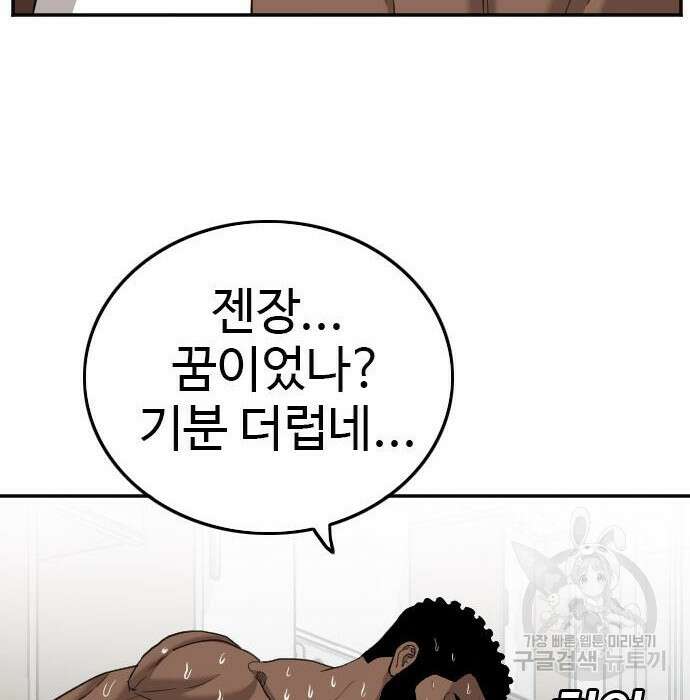 나쁜사람 128화 28