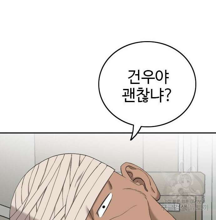 나쁜사람 128화 30
