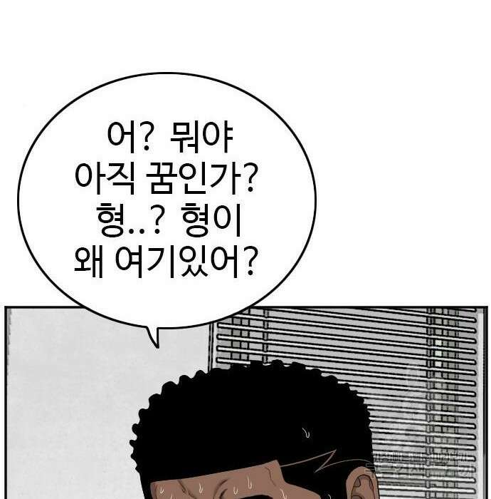 나쁜사람 128화 32
