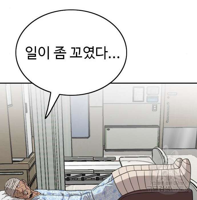 나쁜사람 128화 34