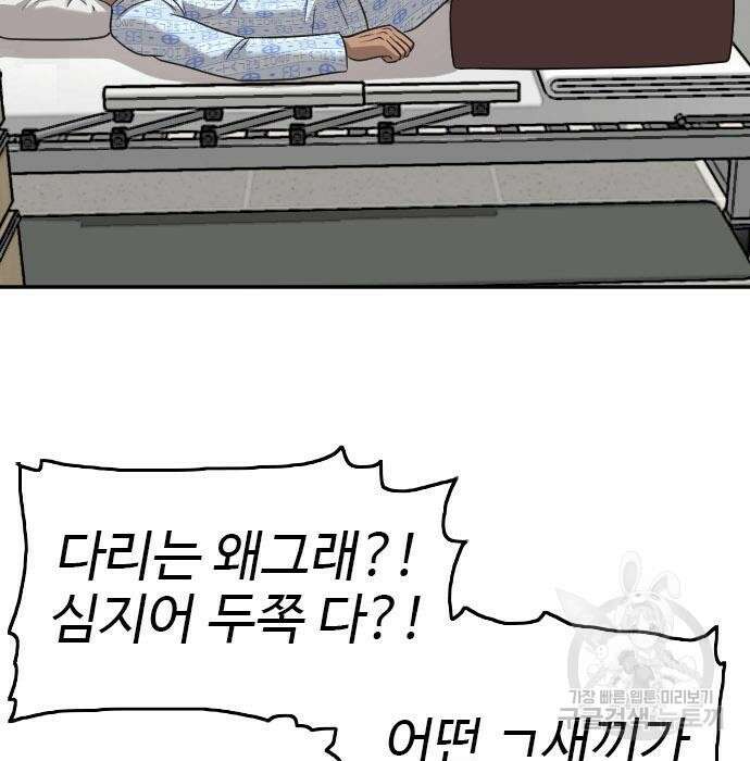 나쁜사람 128화 35