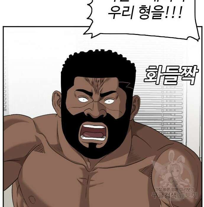 나쁜사람 128화 36