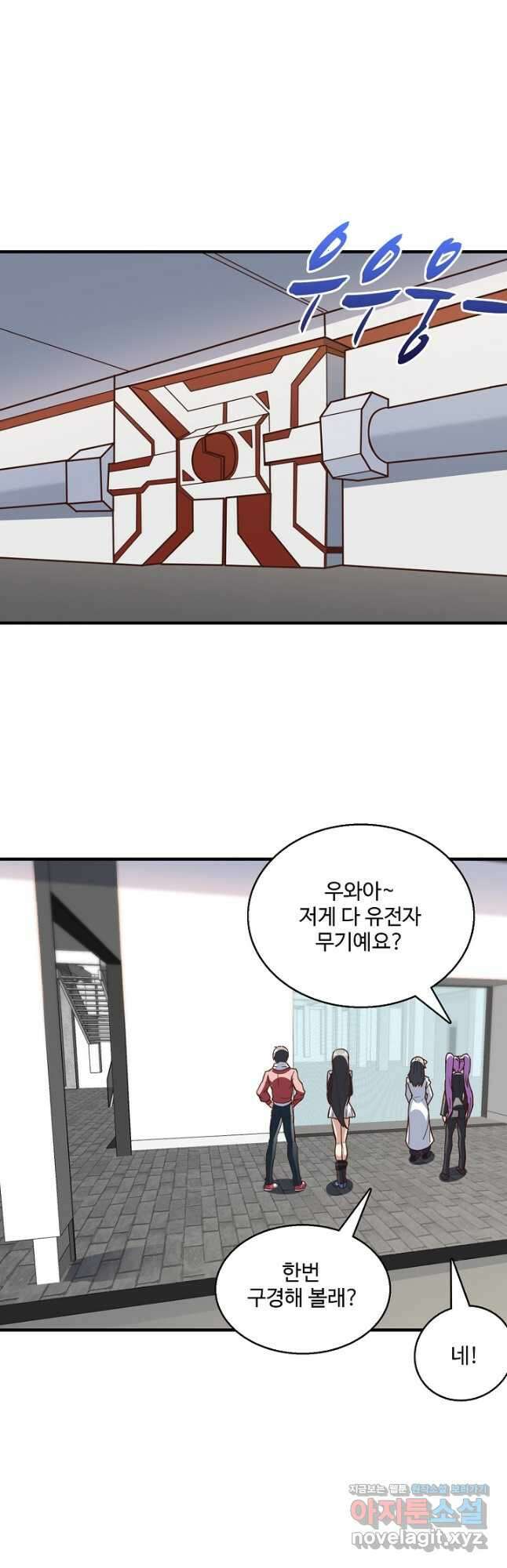 흙수저, 시스템에게 선택받다 159화 2