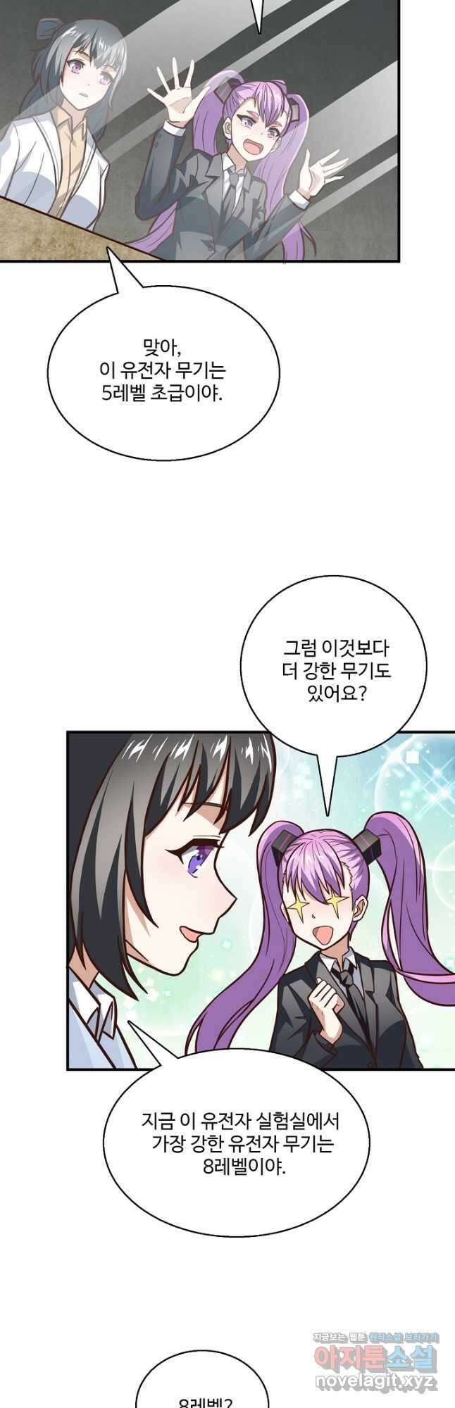 흙수저, 시스템에게 선택받다 159화 7