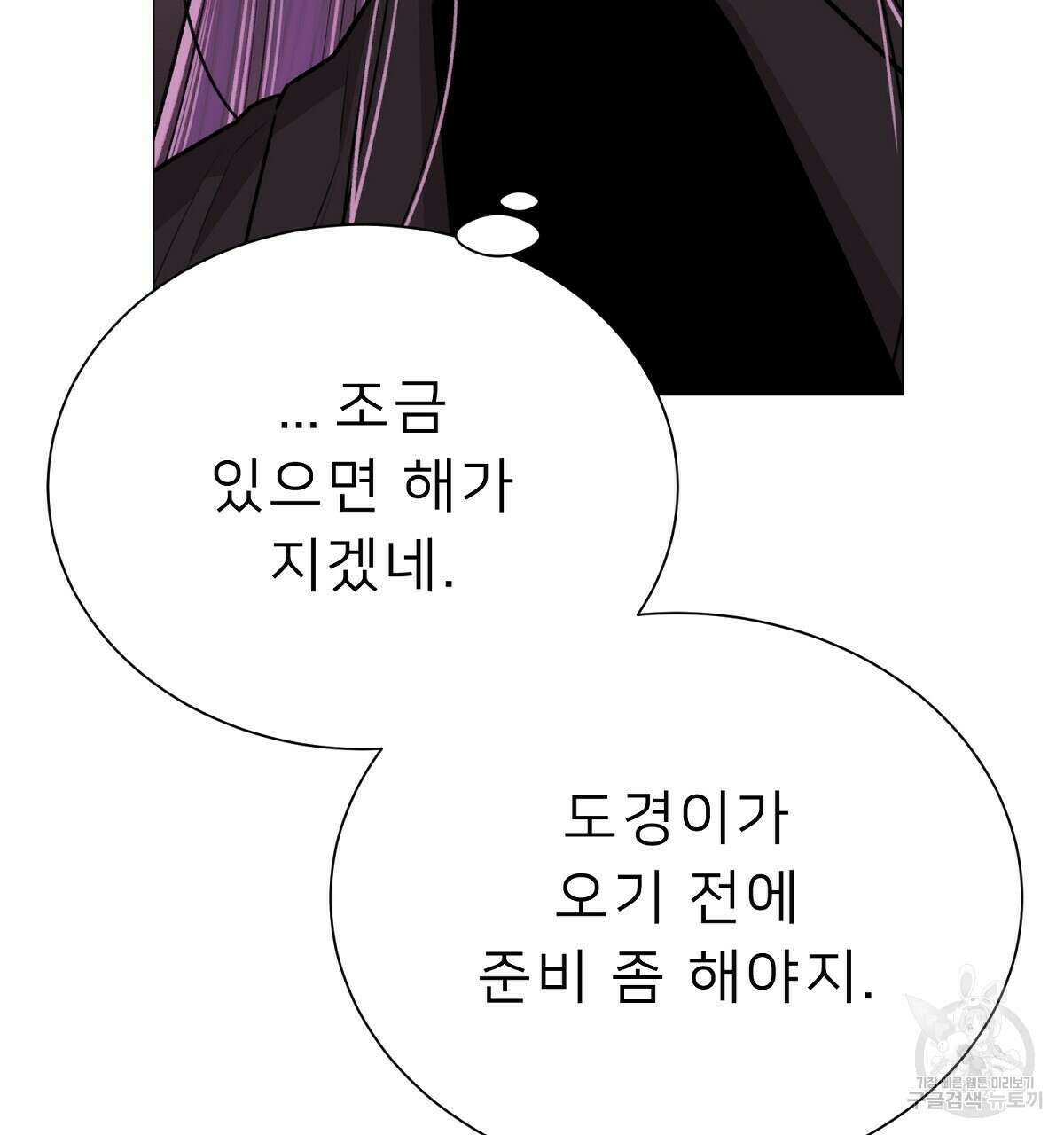위어 29화 14