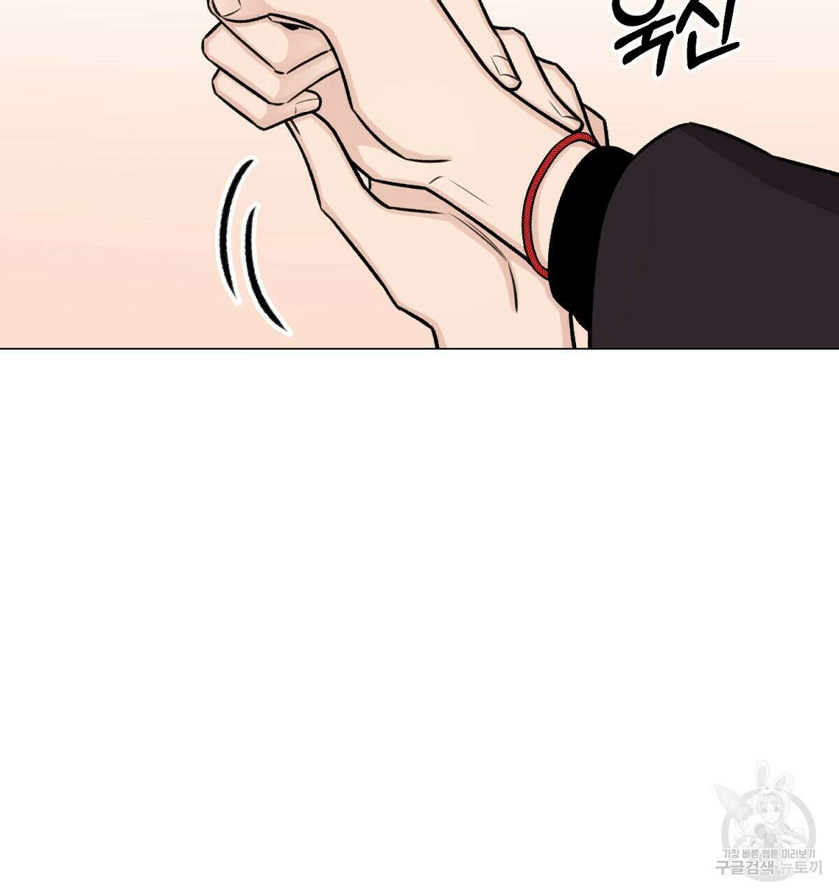 위어 29화 16