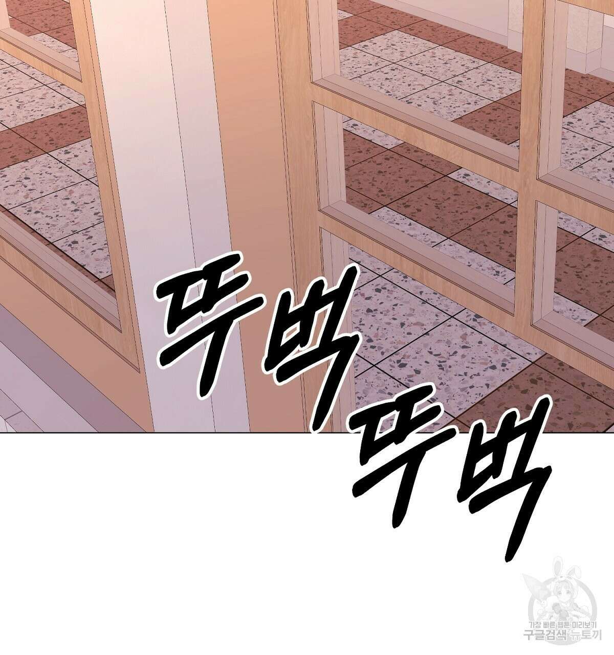 위어 29화 19