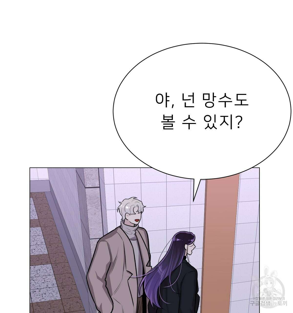 위어 29화 20