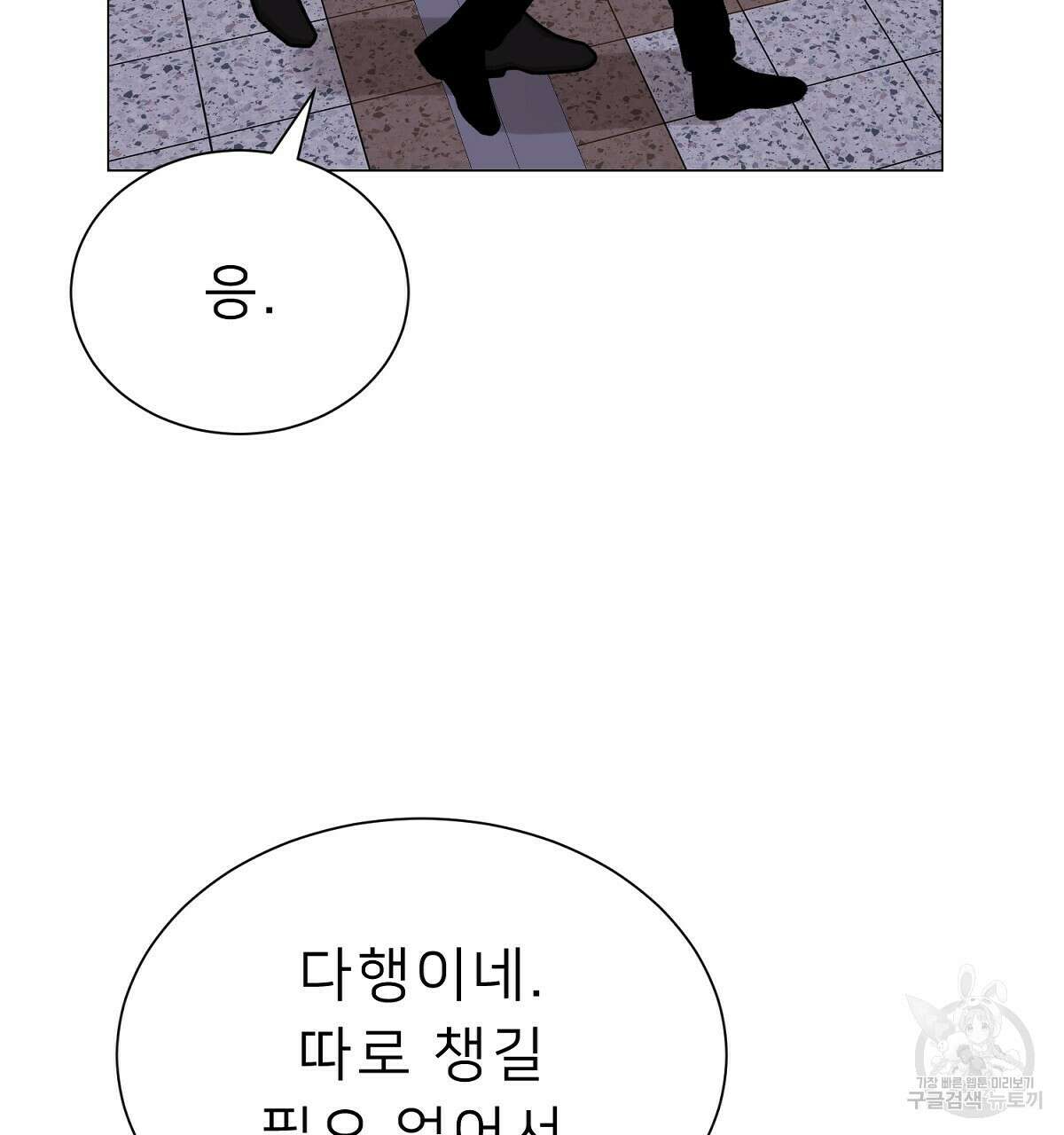 위어 29화 22