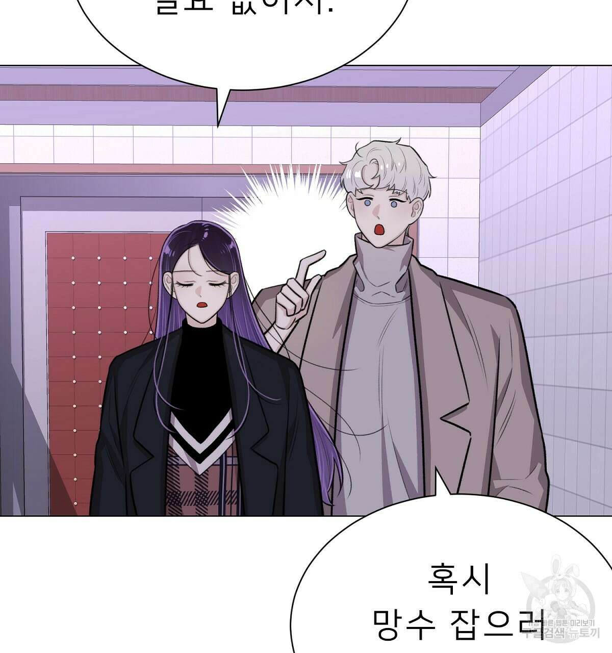 위어 29화 23